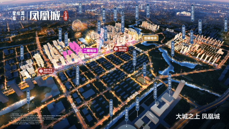 园凤凰城楼盘电话号码pg电子试玩入口碧桂