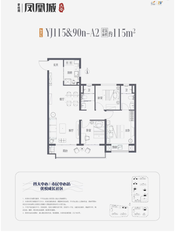 园凤凰城楼盘电话号码pg电子试玩入口碧桂(图5) 园凤凰城楼盘电话号码pg电子试玩入口碧桂(图5)
