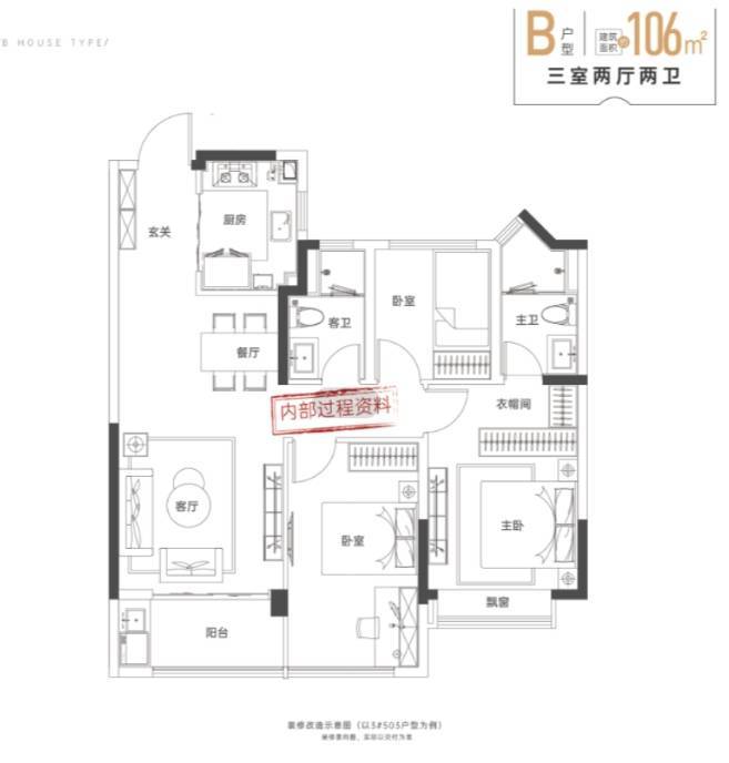 星耀玥湖项目户型图-优惠pg电子首页包河区新华(图6)